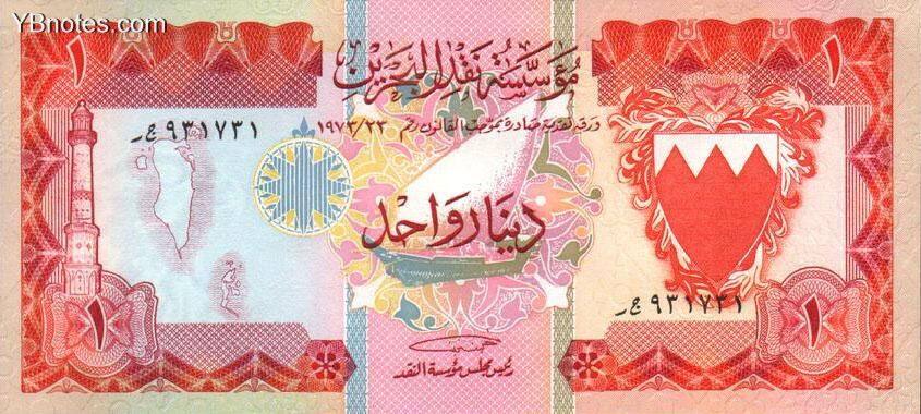 巴林 Pick 08 L.1973年版1 Dinar 纸钞 