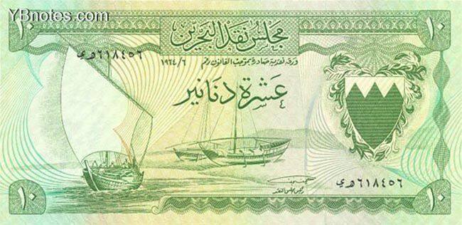 巴林 Pick 06 L.1964年版10 Dinars 纸钞 