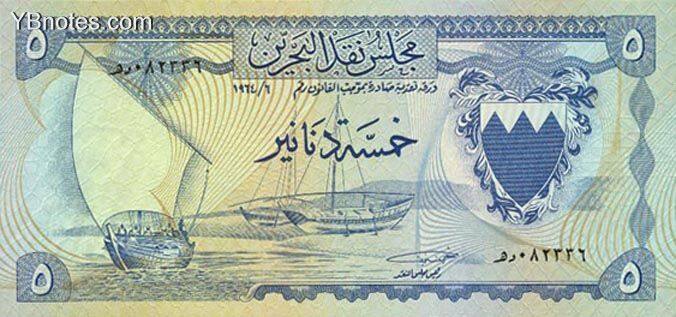 巴林 Pick 05 L.1964年版5 Dinars 纸钞 