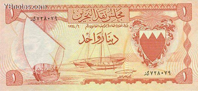 巴林 Pick 04 L.1964年版1 Dinar 纸钞 