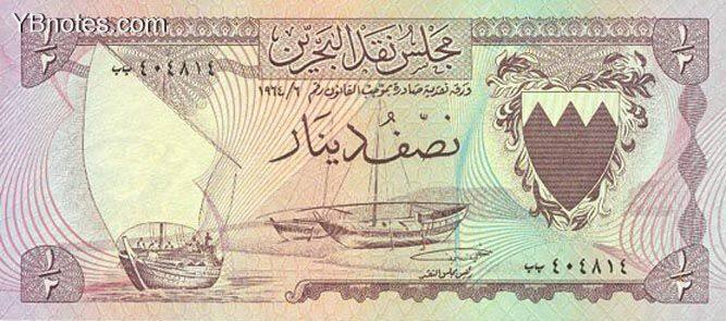 巴林 Pick 03 L.1964年版0.5 Dinar 纸钞 