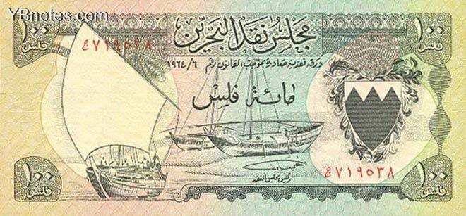 巴林 Pick 01 L.1964年版100 Fils 纸钞 