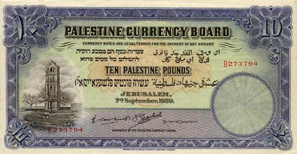 巴勒斯坦 Pick 9c 1939年版10 Pounds 纸钞 