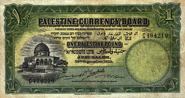 巴勒斯坦 Pick 7b 1929年版1 Pound 纸钞 