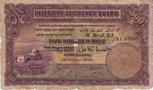 巴勒斯坦 Pick 6d 1945.8.15年版500 Mils 纸钞 