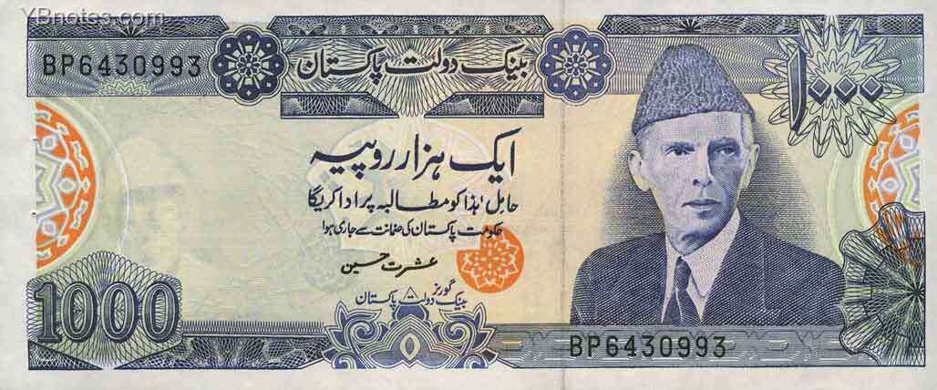 巴基斯坦 Pick 43 ND1988年版1000 Rupees 纸钞 175x73