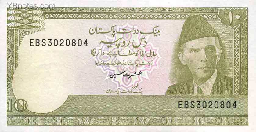 巴基斯坦 Pick 39 ND1983-84年版10 Rupees 纸钞 141x73
