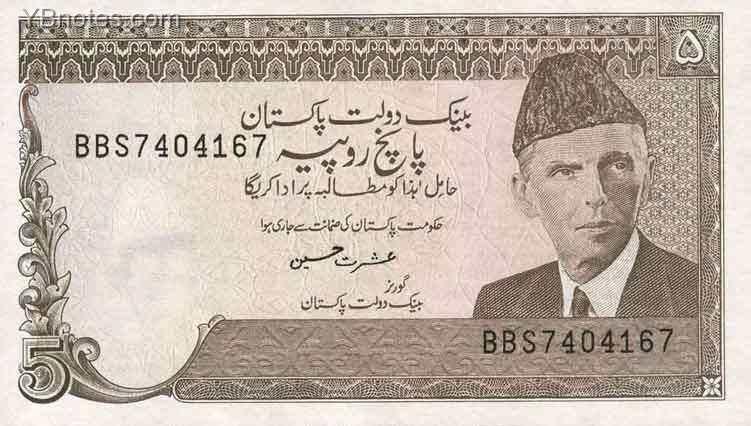 巴基斯坦 Pick 38 ND1983-84年版5 Rupees 纸钞 127x73