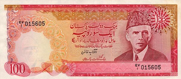 巴基斯坦 Pick 36 ND1985年版100 Rupees 纸钞 