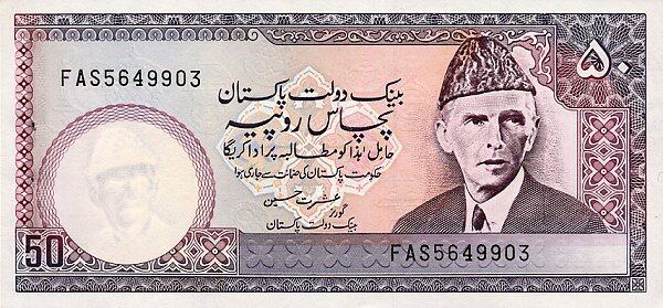 巴基斯坦 Pick 35 ND1981-82年版50 Rupees 纸钞 