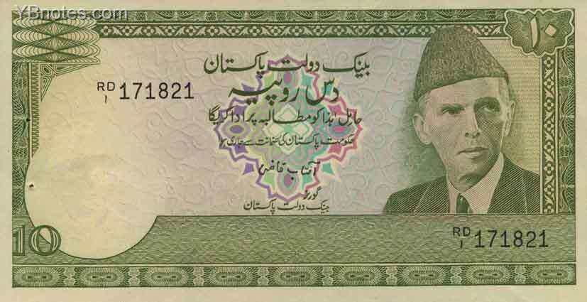 巴基斯坦 Pick 34 ND1981-82年版10 Rupees 纸钞 141x73
