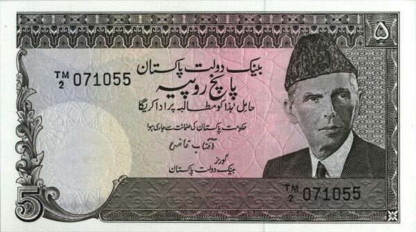 巴基斯坦 Pick 33 ND1981-82年版5 Rupees 纸钞 127x73