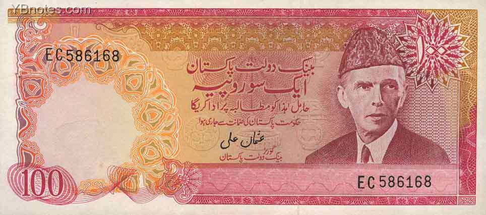 巴基斯坦 Pick 31 ND1976-84年版100 Rupees 纸钞 165x73