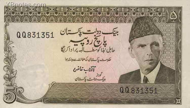 巴基斯坦 Pick 28 ND1976-84年版5 Rupees 纸钞 127x73