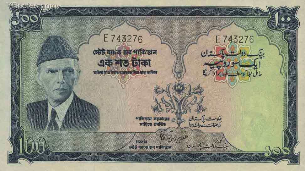巴基斯坦 Pick 23 ND1973-78年版100 Rupees 纸钞 165x93