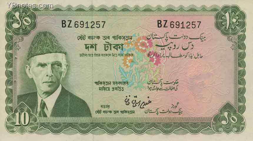 巴基斯坦 Pick 21 ND1972-75年版10 Rupees 纸钞 146x82