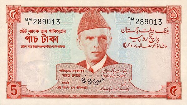 巴基斯坦 Pick 20a ND1972-78年版5 Rupees 纸钞 127x73
