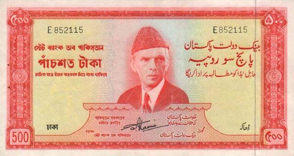 巴基斯坦 Pick 19 ND1964年版500 Rupees 纸钞 