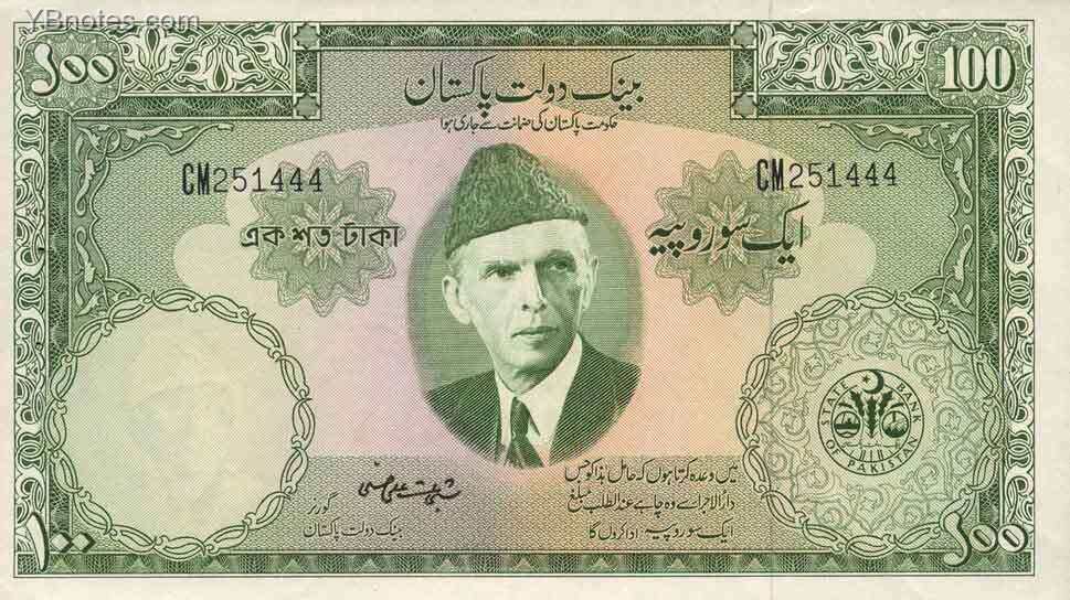 巴基斯坦 Pick 18 ND1957年版100 Rupees 纸钞 165x93