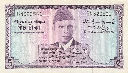 巴基斯坦 Pick 15 ND1957年版5 Rupees 纸钞 