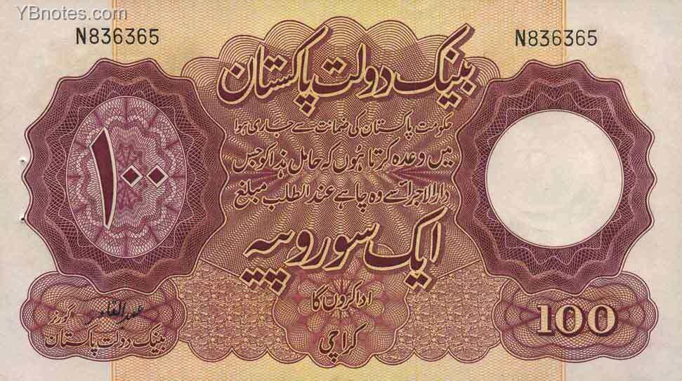 巴基斯坦 Pick 14 ND1953年版100 Rupees 纸钞 165x93