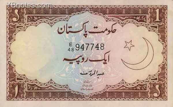 巴基斯坦 Pick 10 ND1973年版1 Rupee 纸钞 101x63