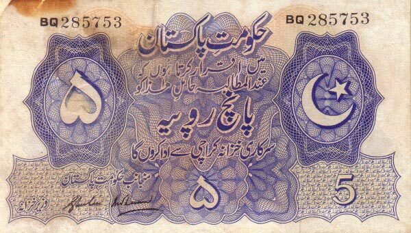 巴基斯坦 Pick 05 ND1948年版5 Rupees 纸钞 