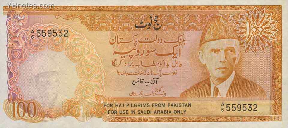 巴基斯坦 Pick R7 ND1975-78年版100 Rupees 纸钞 165x73
