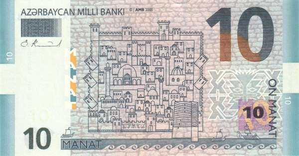 阿塞拜疆 Pick 27 2005(2006)年版10 Manat 纸钞 134x70