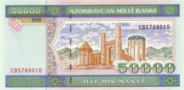 阿塞拜疆 Pick 22 1995年版50000 Manat 纸钞 132x66
