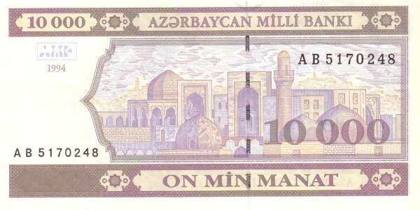 阿塞拜疆 Pick 21 1994年版10000 Manat 纸钞 130x65