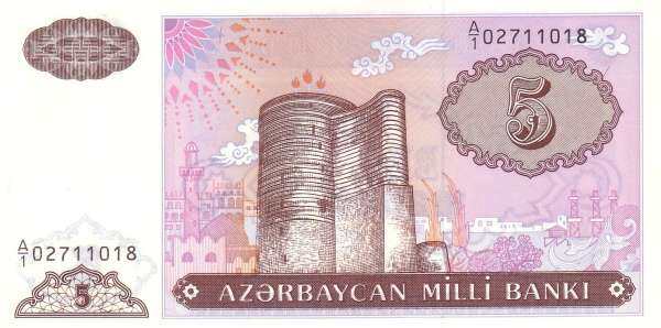 阿塞拜疆 Pick 15 ND1992年版5 Manat 纸钞 125x63