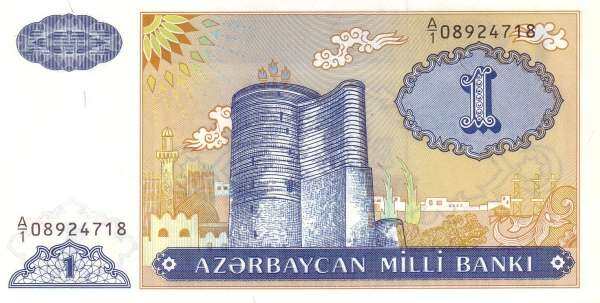 阿塞拜疆 Pick 14 ND1992年版1 Manat 纸钞 125x63