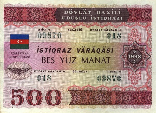 阿塞拜疆 Pick 13B 1993年版500 Manat 纸钞 