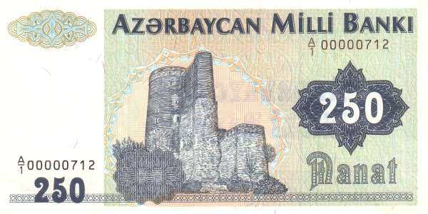 阿塞拜疆 Pick 13 ND1992年版250 Manat 纸钞 125x63