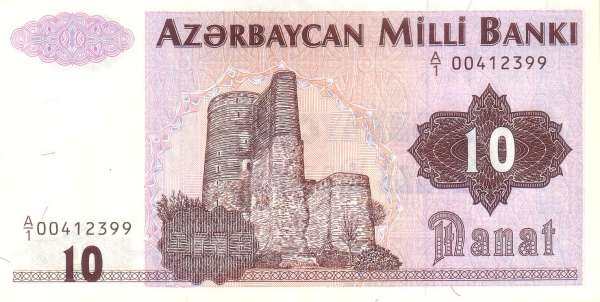 阿塞拜疆 Pick 12 ND1992年版10 Manat 纸钞 125x63