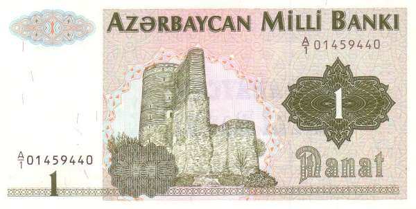 阿塞拜疆 Pick 11 ND1992年版1 Manat 纸钞 125x63