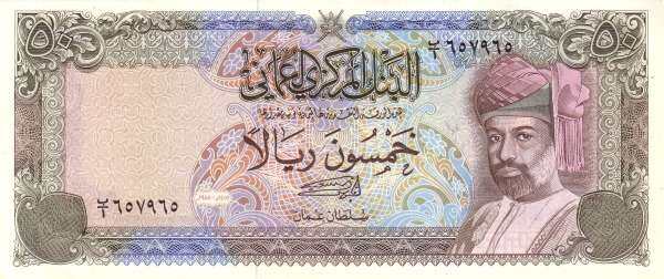 阿曼 Pick 30a 1985年版50 Rials 纸钞 