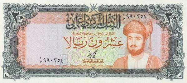 阿曼 Pick 20 ND1977年版20 Rials 纸钞 
