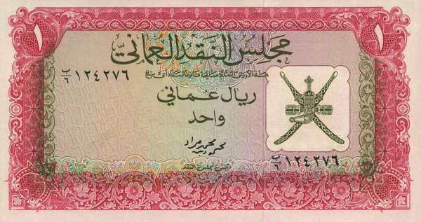 阿曼 Pick 10 ND年版1 Rial Omani 纸钞 