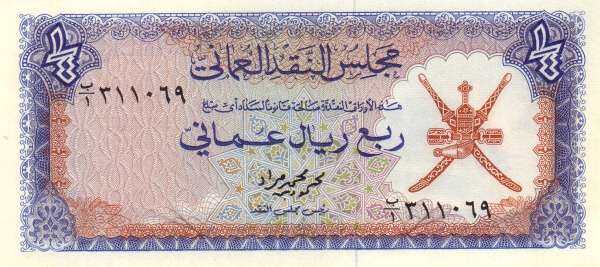 4 Rial Omani 纸钞 