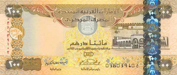 阿联酋 Pick 31 2004(2008)年版200 Dirhams 纸钞 159x68