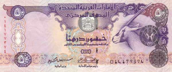 阿联酋 Pick 29 2004年版50 Dirhams 纸钞 151x64