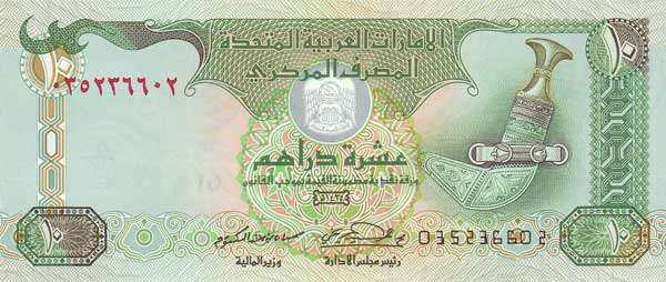 阿联酋 Pick 27a 2004年版10 Dirhams 纸钞 147x62