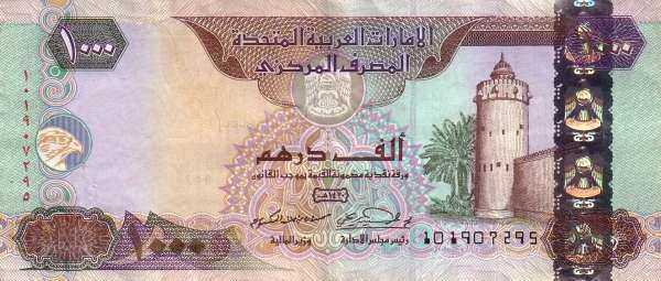 阿联酋 Pick 25b 2000年版1000 Dirhams 纸钞 163x70