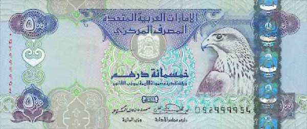 阿联酋 Pick 24a 1998年版500 Dirhams 纸钞 159x68
