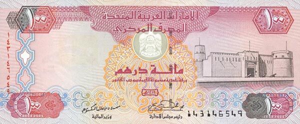 阿联酋 Pick 23 1998年版100 Dirhams 纸钞 155x66