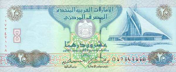 阿联酋 Pick 21a 1997年版20 Dirhams 纸钞 149x64