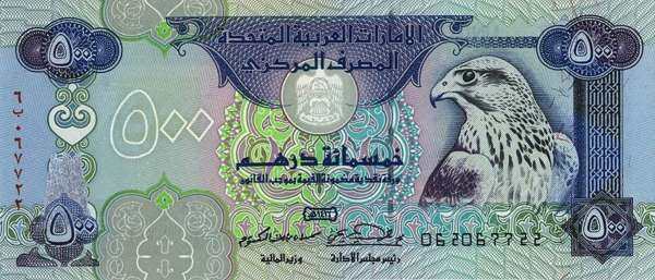 阿联酋 Pick 18 1996年版500 Dirhams 纸钞 159x68