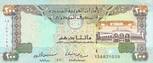 阿联酋 Pick 16 1989年版200 Dirhams 纸钞 157x67